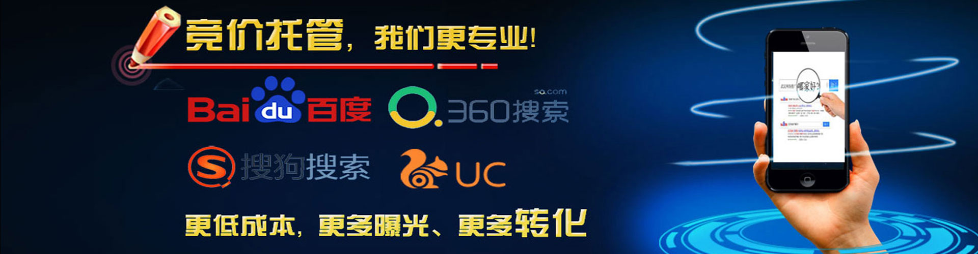 济南百度推广开户